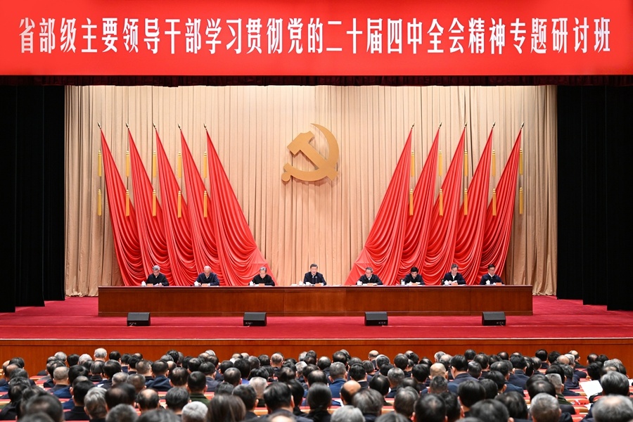 習(xí)近平在省部級(jí)主要領(lǐng)導(dǎo)干部學(xué)習(xí)貫徹黨的二十屆四中全會(huì)精神專題研討班開(kāi)班式上發(fā)表重要講話 習(xí)近平在省部級(jí)主要領(lǐng)導(dǎo)干部學(xué)習(xí)貫徹黨的二十屆四中全會(huì)精神專題研討班開(kāi)班式上發(fā)表重要講話